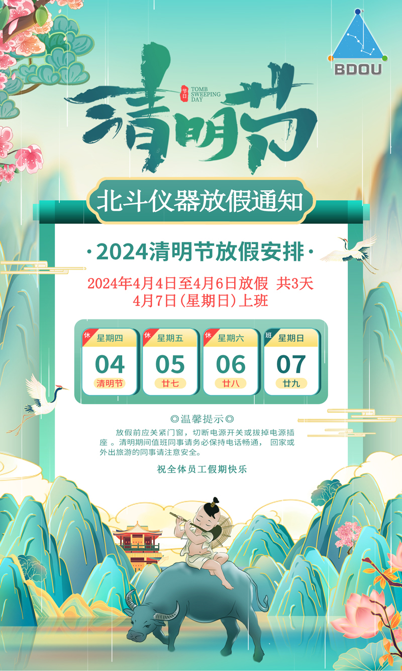 1712019614251268.jpg 2024清明節.jpg